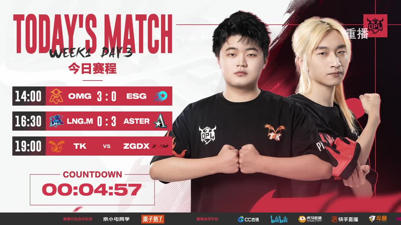 平安京OPL春季赛 第11段