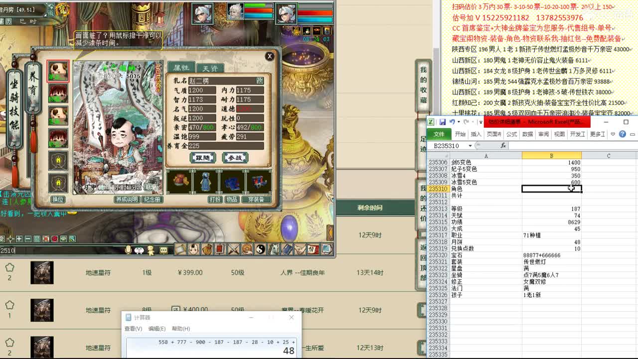 心猿-估价找号帮出号-养娃 第4段