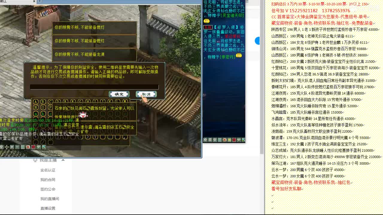心猿-估价找号帮出号-养娃 第6段