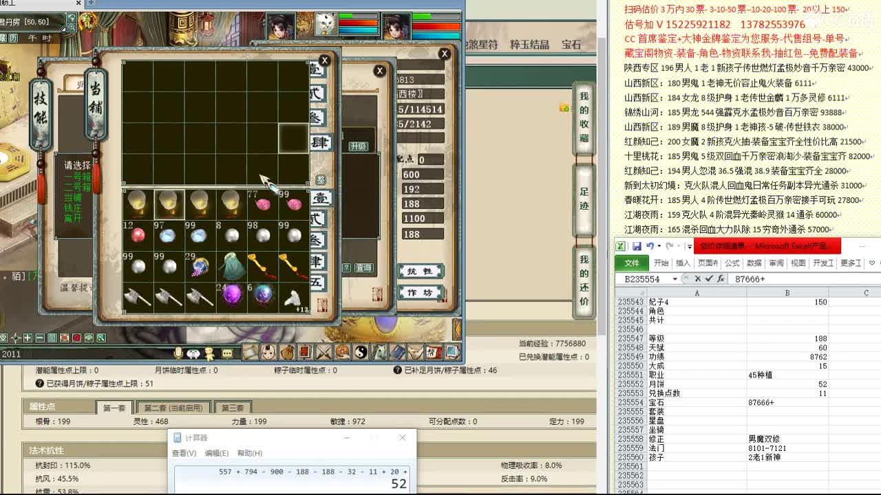 心猿-估价找号帮出号-养娃 第7段