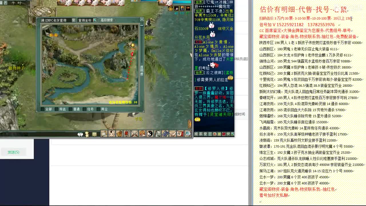 心猿-估价找号帮出号-养娃 第8段