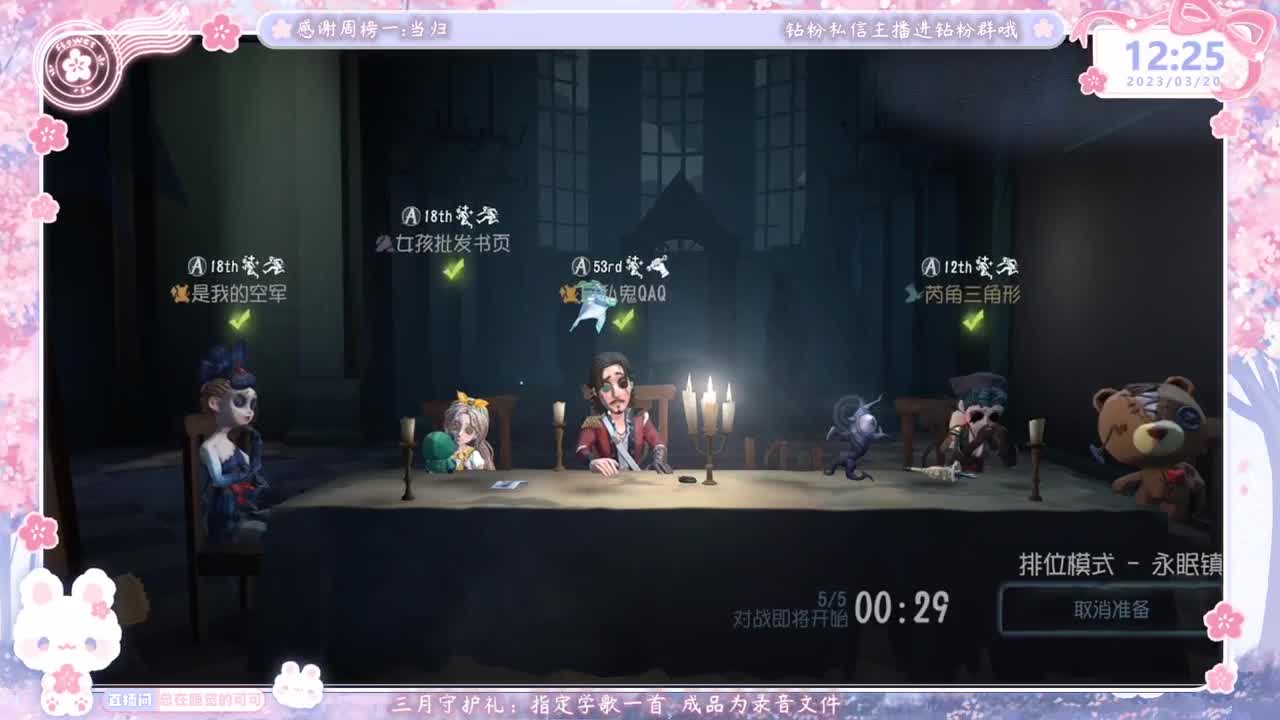 新人主播开播第一天 第1段