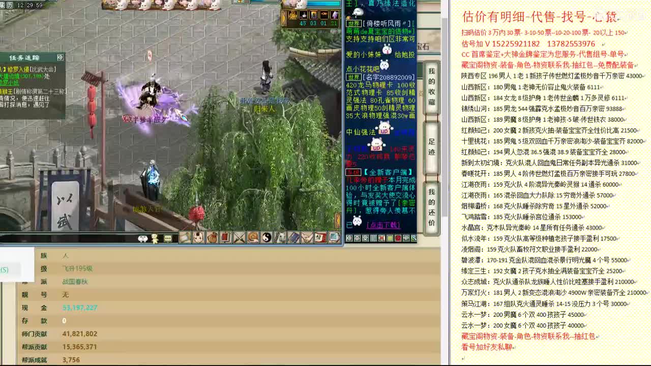 心猿-估价找号帮出号-养娃 第9段