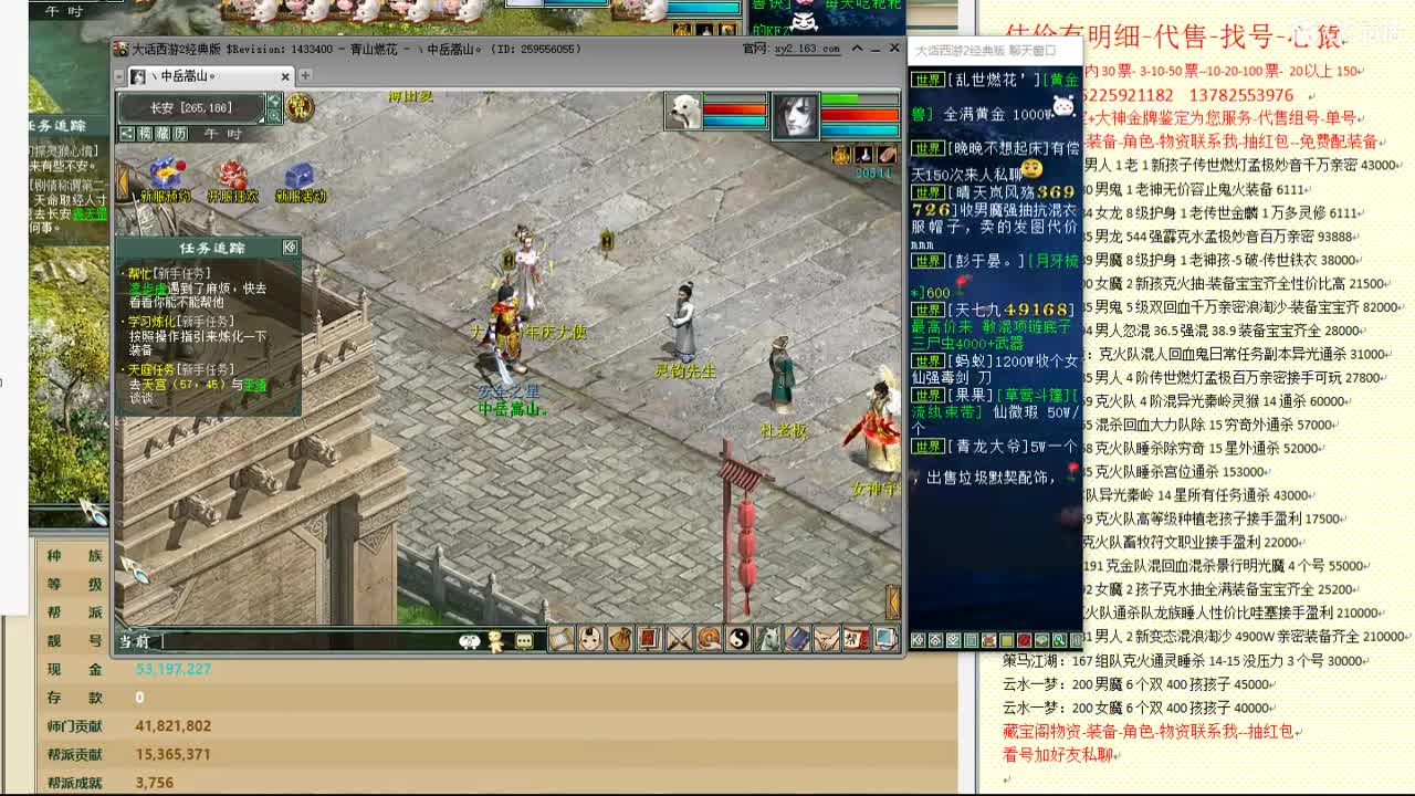 心猿-估价找号帮出号-养娃 第10段
