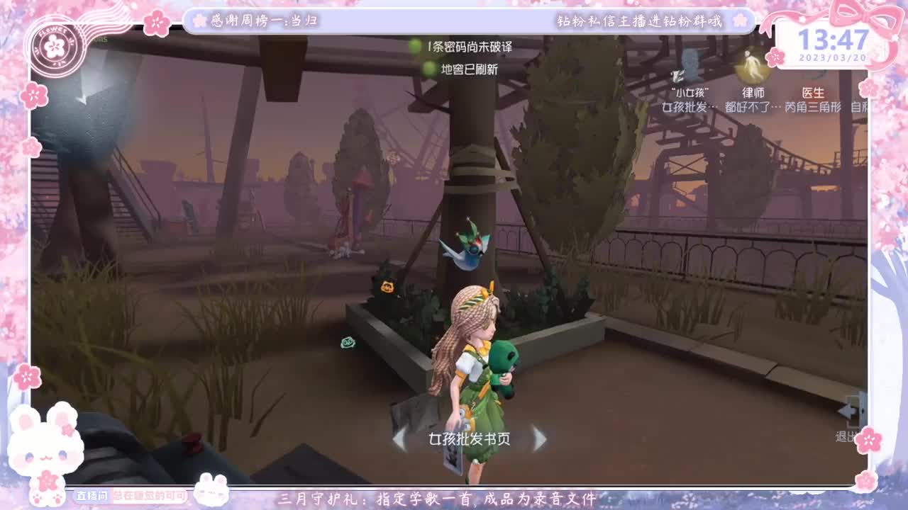 新人主播开播第一天 第4段