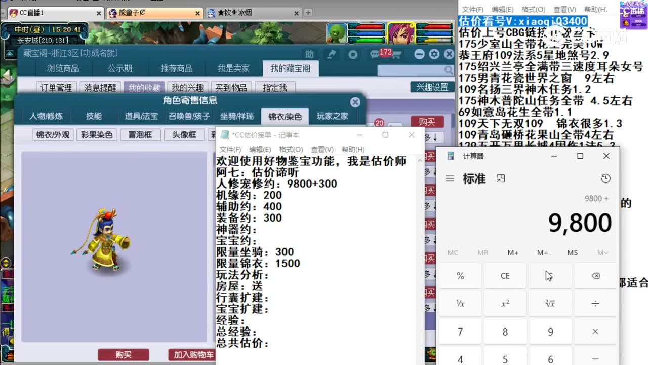 【主播点评】龙宫
