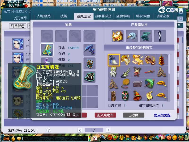 175狮驼岭