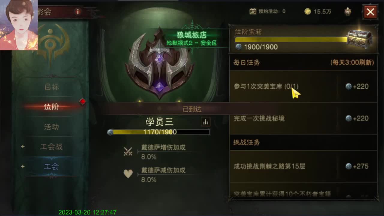 怎么说？ 第2段