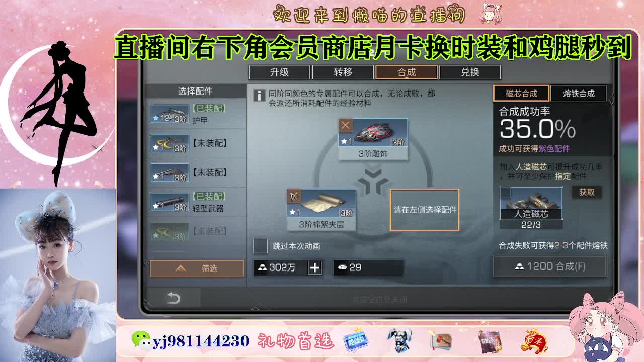 金蓝c来喽 代肝滴滴 第3段
