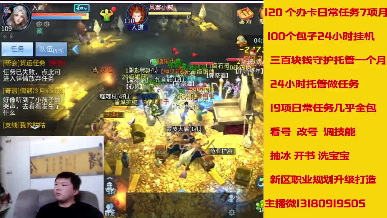 6年倩女主播在线接 托管升级 第1段