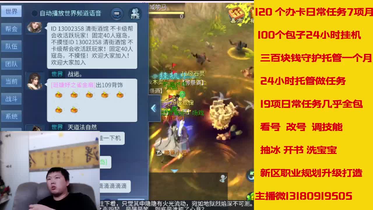 6年倩女主播在线接 托管升级 第2段