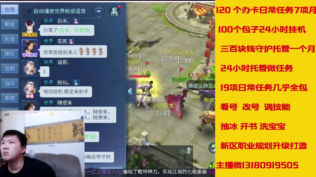 6年倩女主播在线接 托管升级 第3段