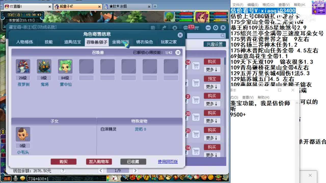 【主播点评】方寸山
