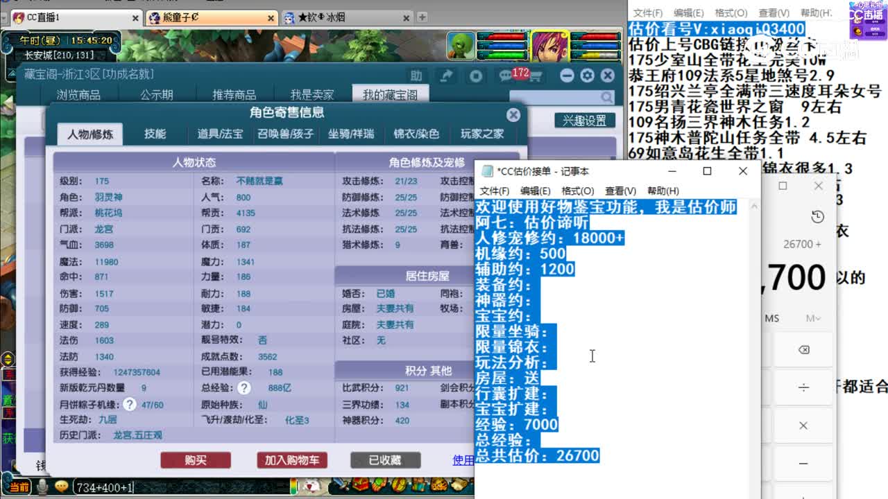 【主播点评】龙宫