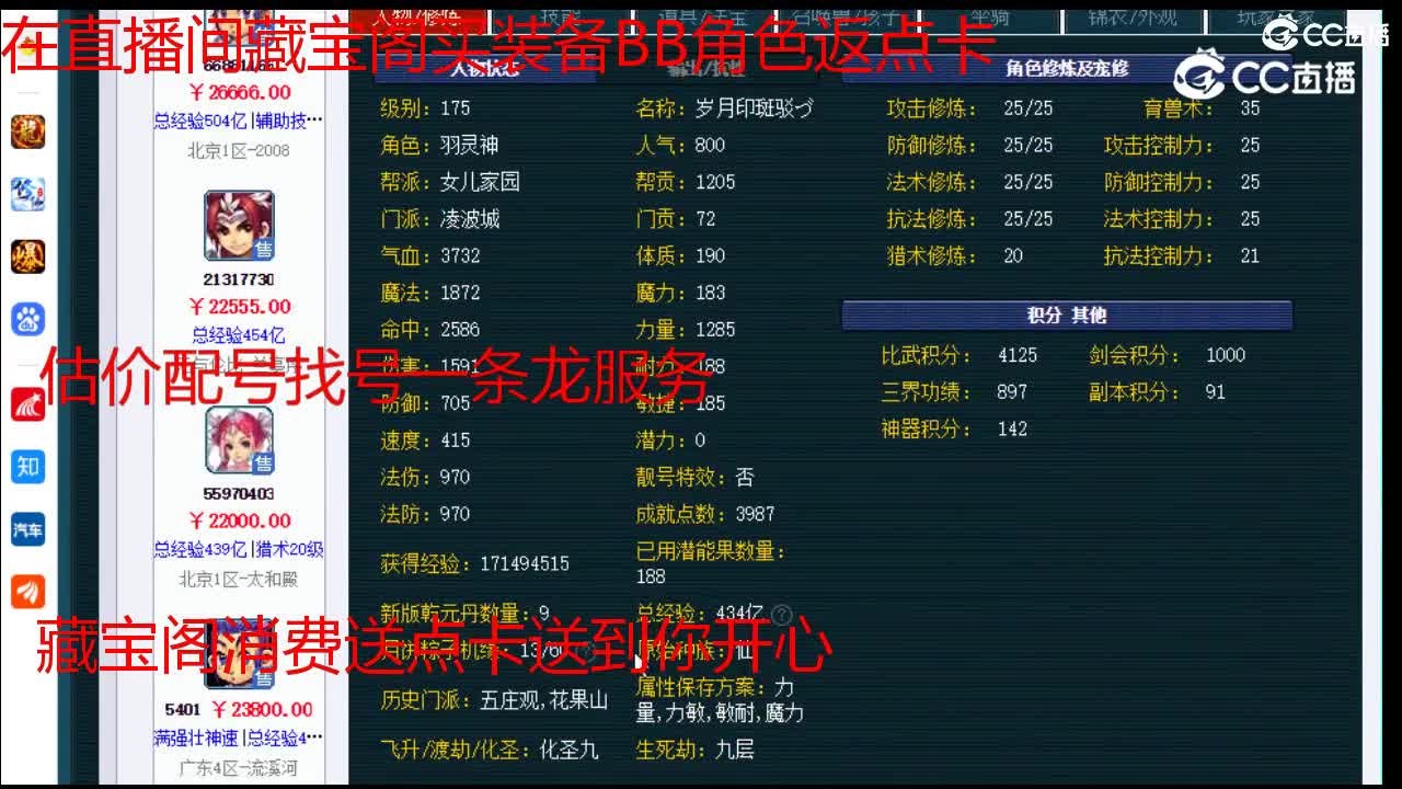 【主播点评】凌波城