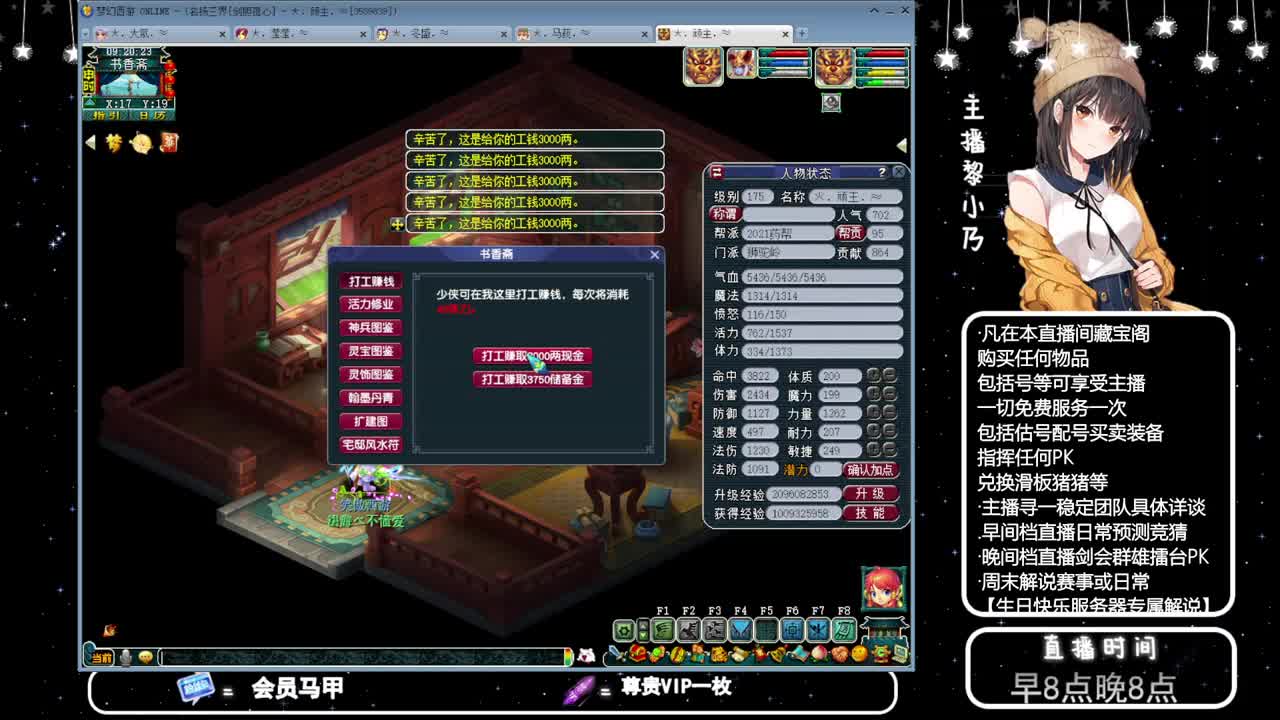 乃姐-接天元指挥寻团队 第2段