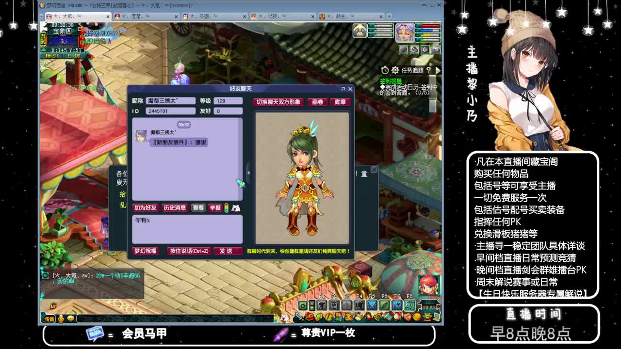 乃姐-接天元指挥寻团队 第3段