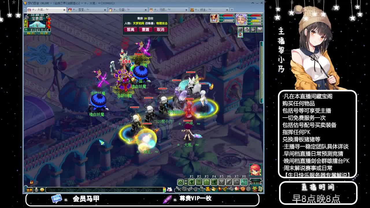 乃姐-接天元指挥寻团队 第9段