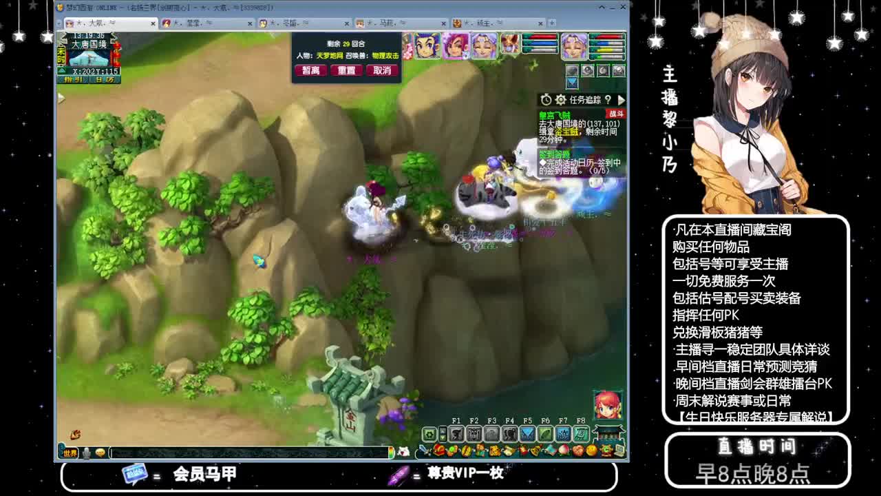 乃姐-接天元指挥寻团队 第10段