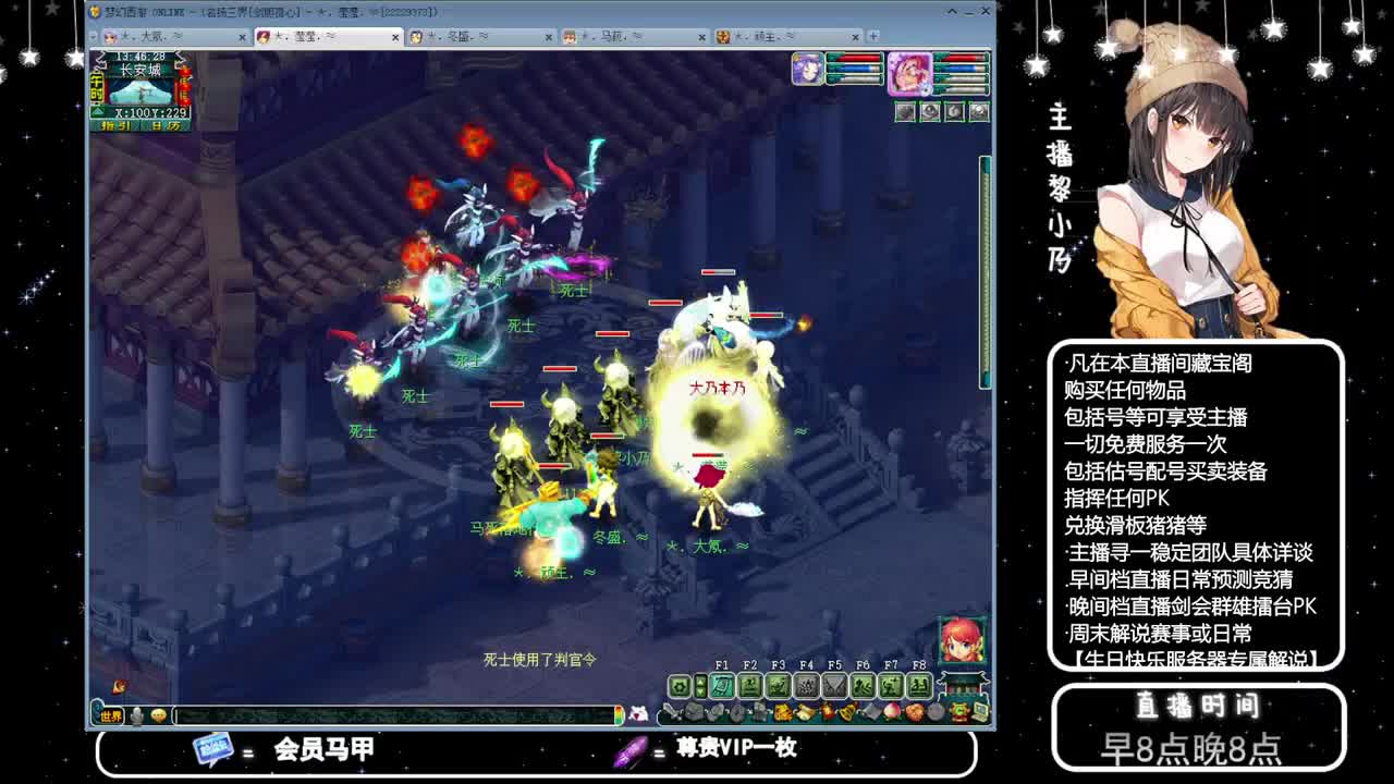 乃姐-接天元指挥寻团队 第11段