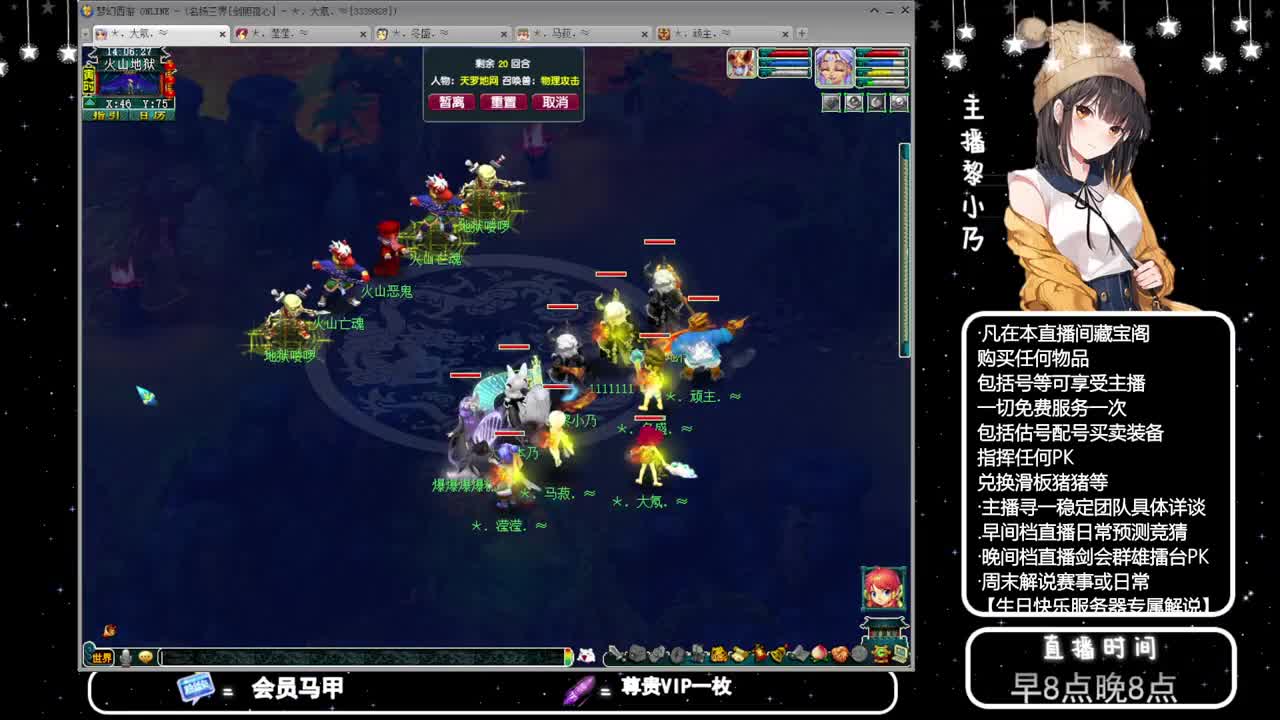 乃姐-接天元指挥寻团队 第12段