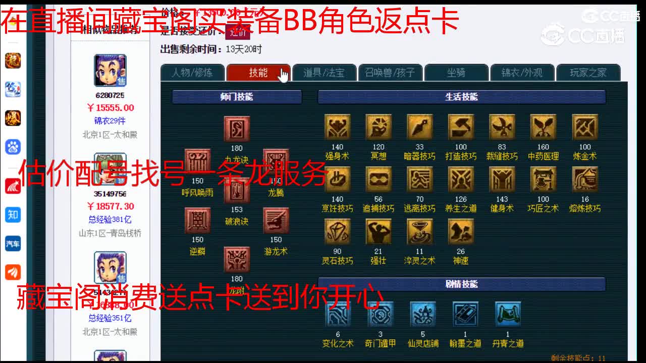 【主播点评】龙宫