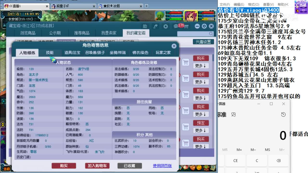 【主播点评】龙宫