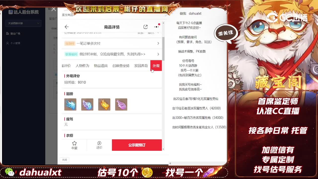 与歌男龙