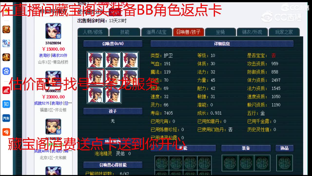 【主播点评】女儿村