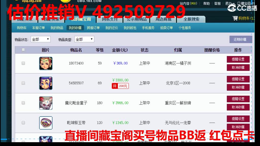 专业估价-效率推销 第1段
