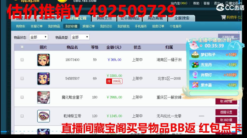 专业估价-效率推销 第4段