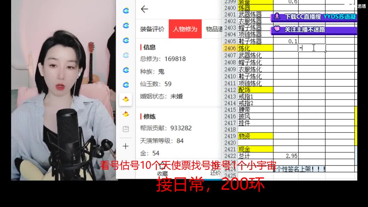 接冰封  演武日常 新区打造  看号估号 第1段