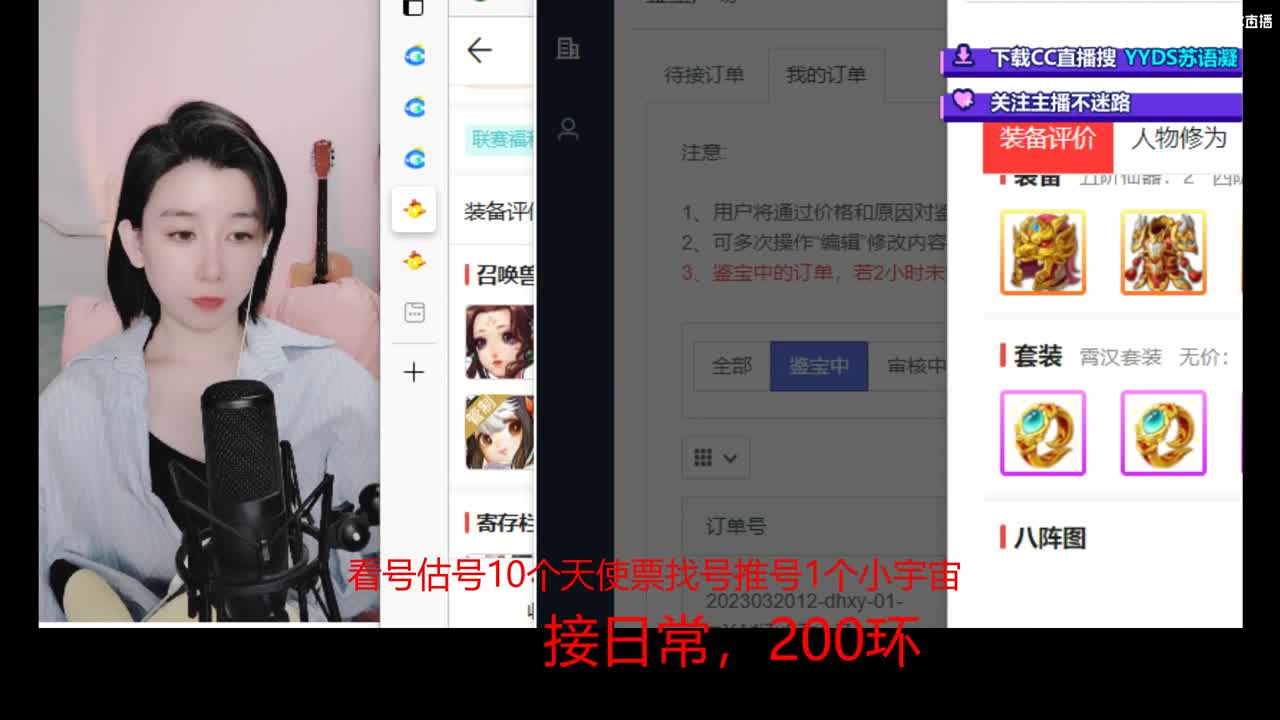 接冰封  演武日常 新区打造  看号估号 第2段