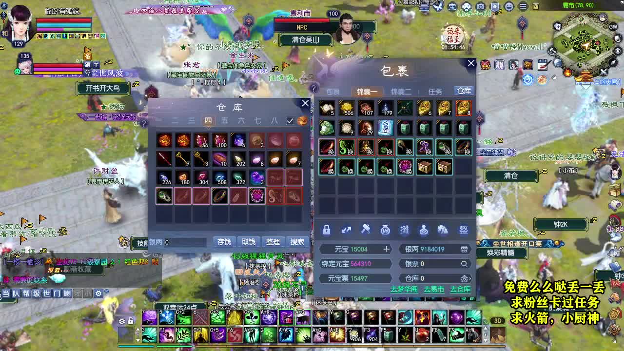 桃花源记 第2段