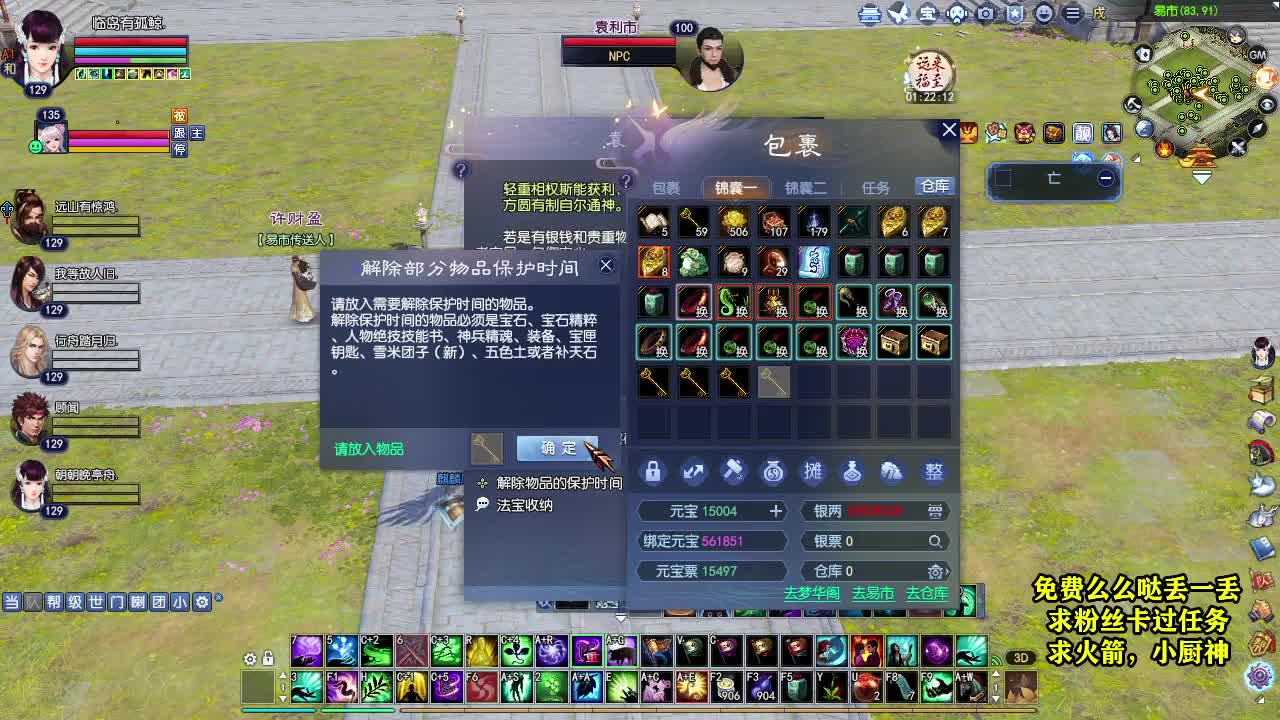 桃花源记 第3段