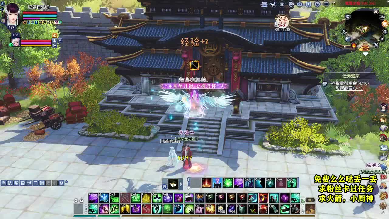 桃花源记 第4段