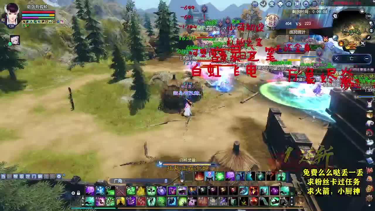 桃花源记 第5段