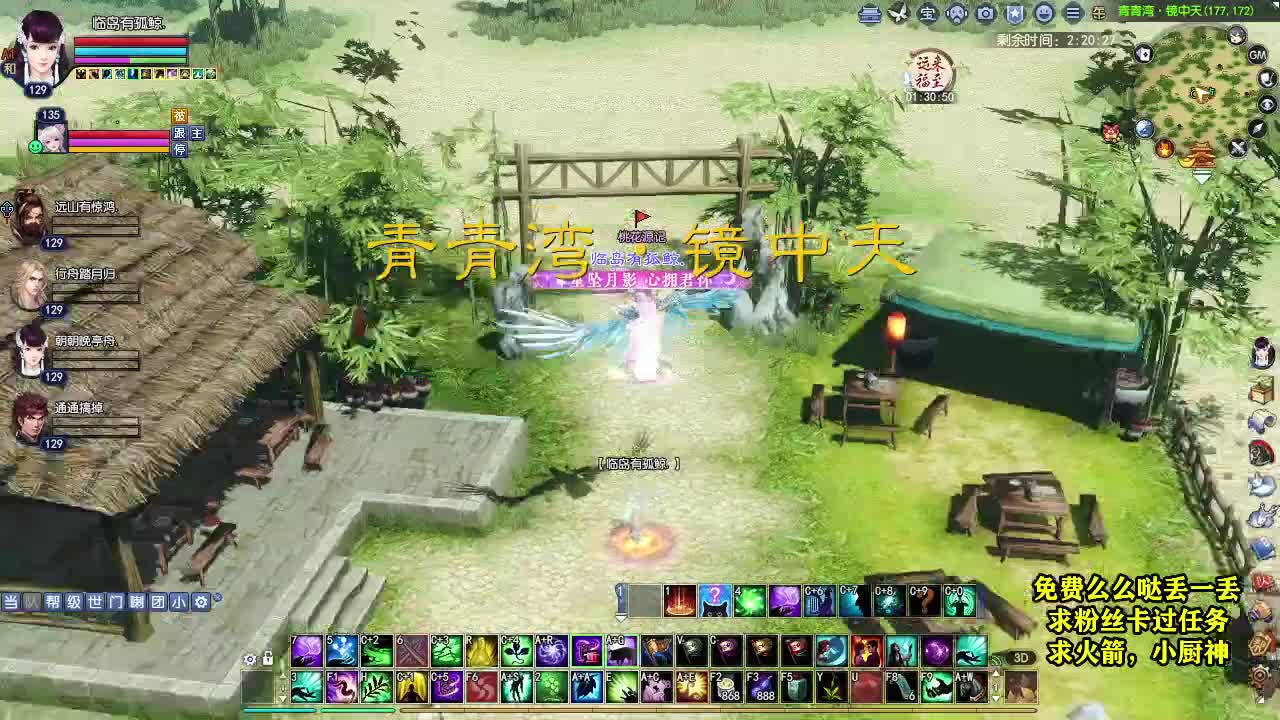 桃花源记 第6段