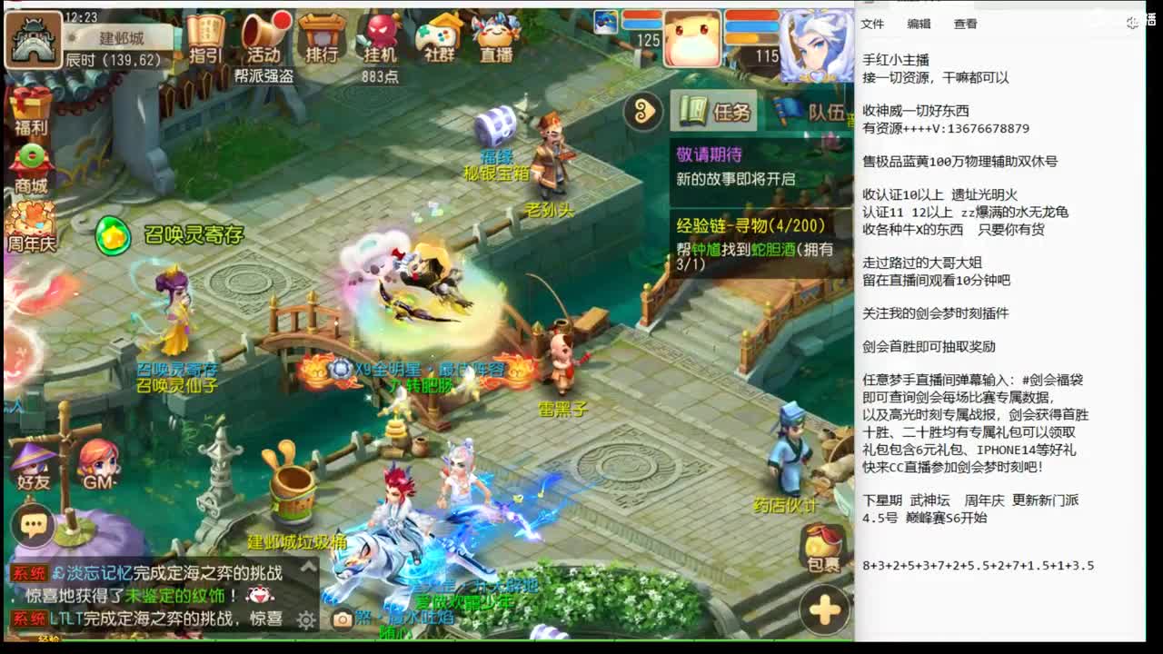 12345~速度进来~ 第2段