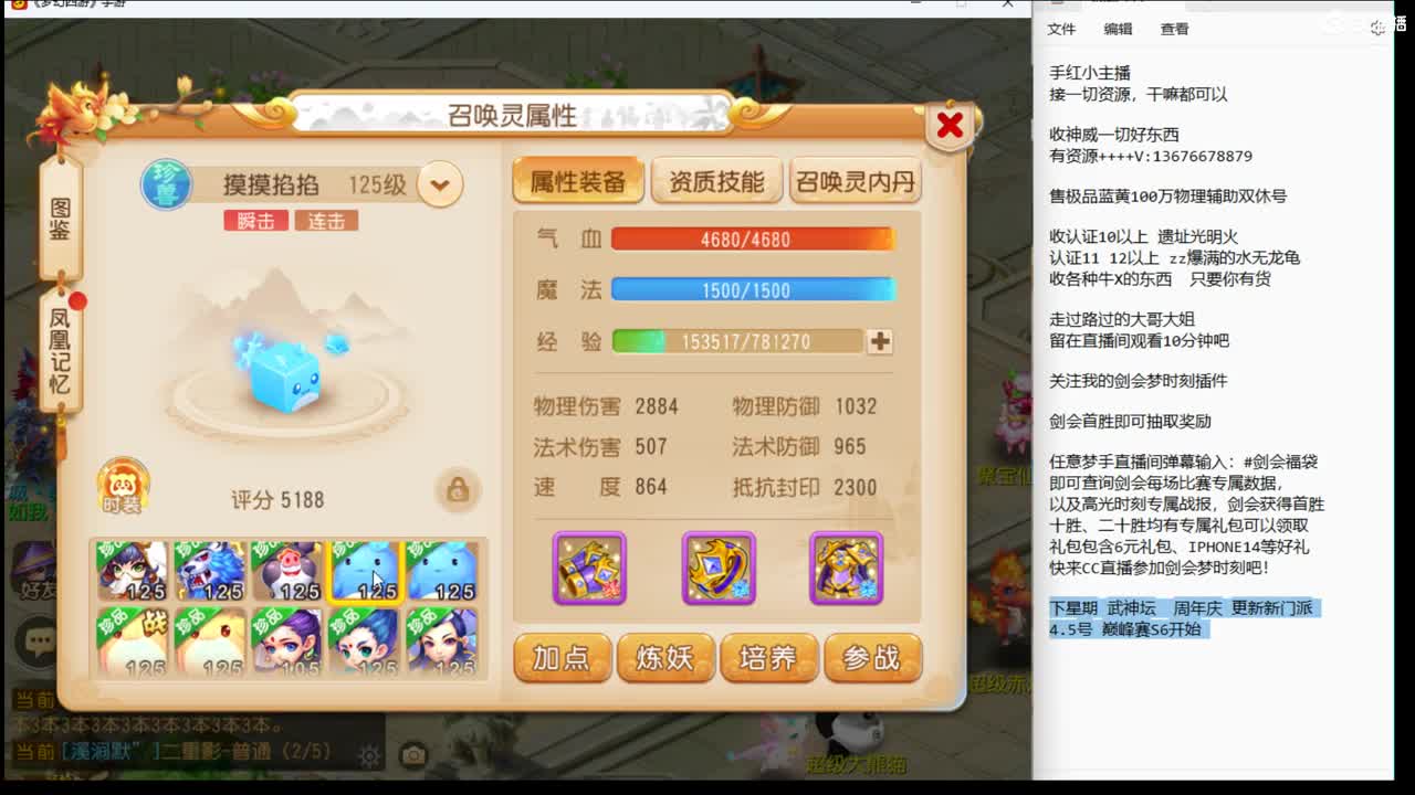 12345~速度进来~ 第3段