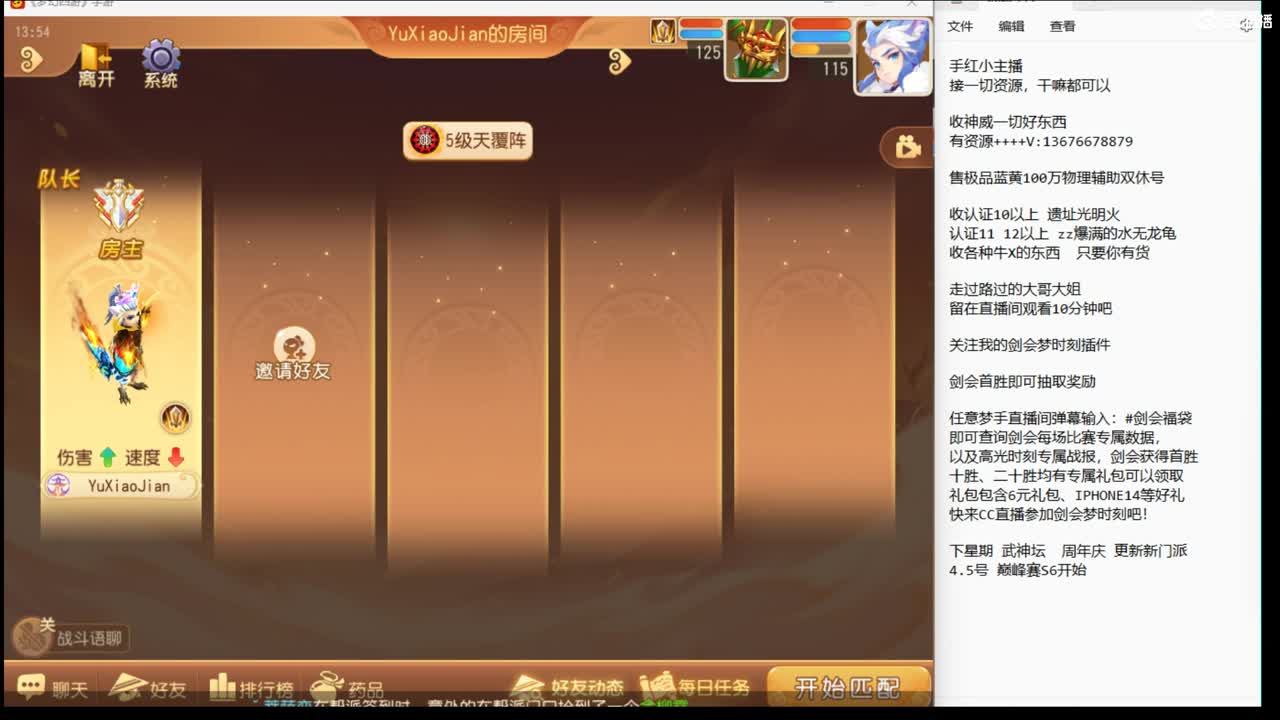 12345~速度进来~ 第5段