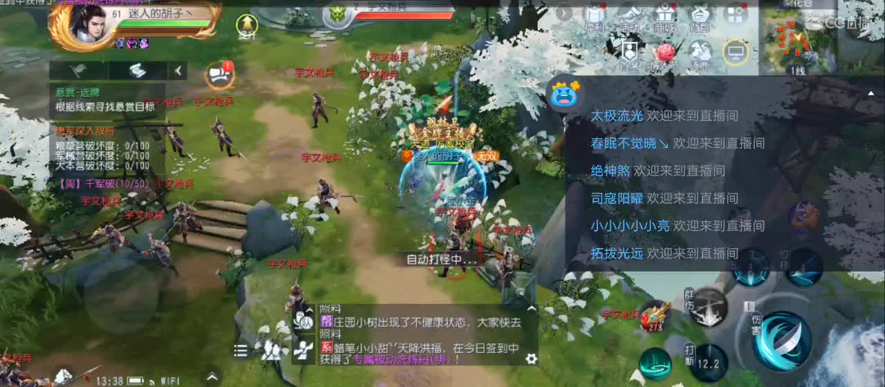 欢迎来到直播间【祝大家快乐】 第2段