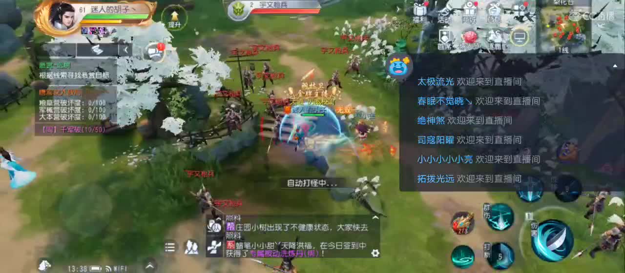欢迎来到直播间【祝大家快乐】 第3段