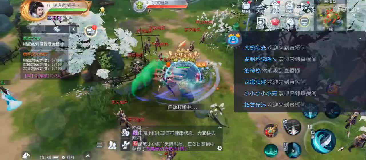 欢迎来到直播间【祝大家快乐】 第4段