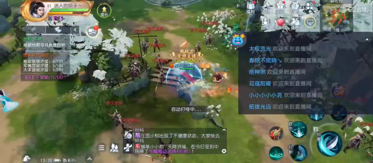 欢迎来到直播间【祝大家快乐】 第6段