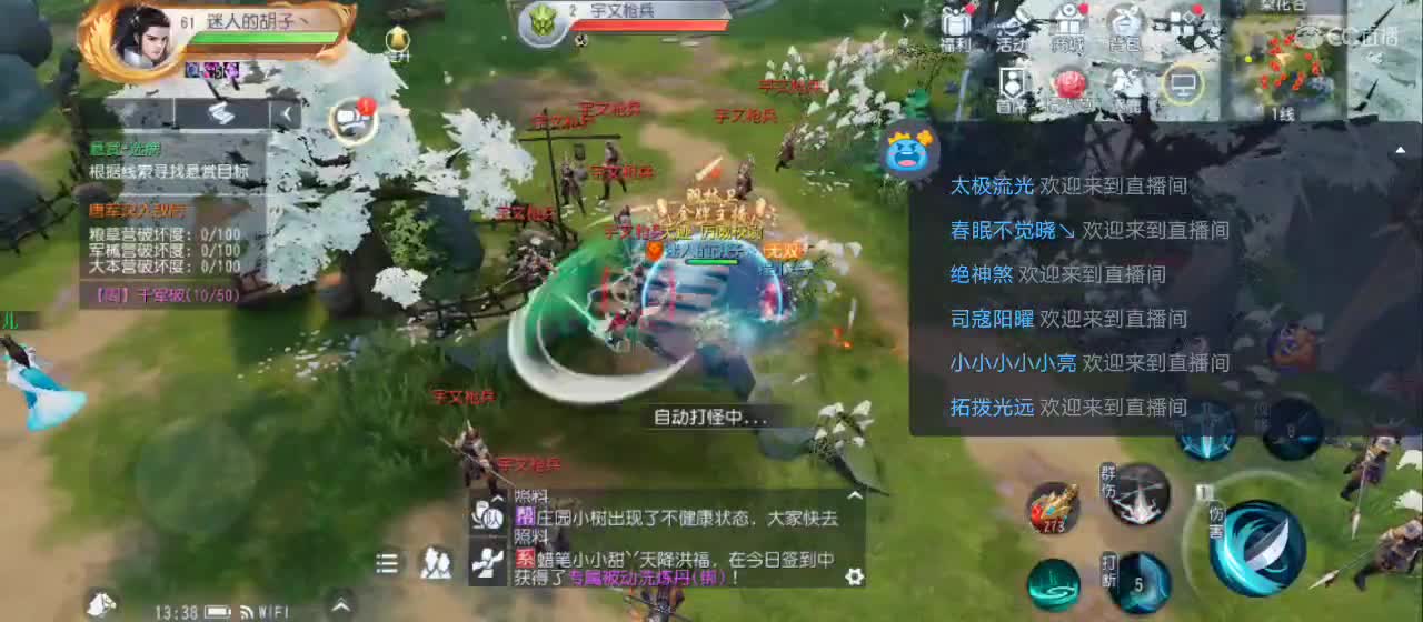 欢迎来到直播间【祝大家快乐】 第5段