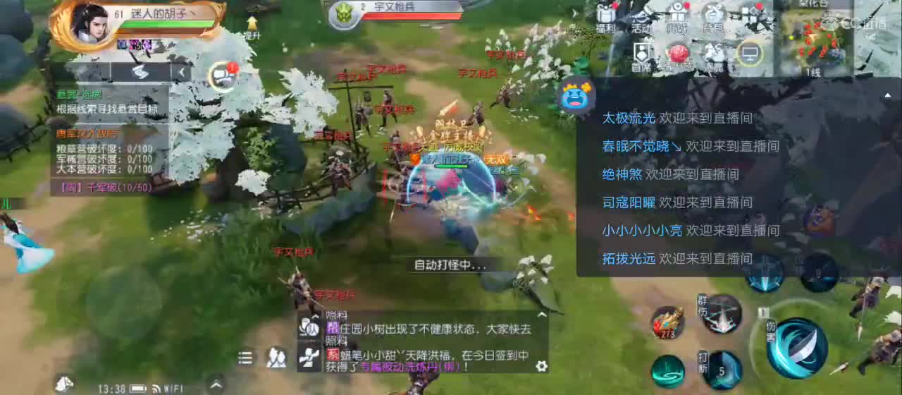 欢迎来到直播间【祝大家快乐】 第7段