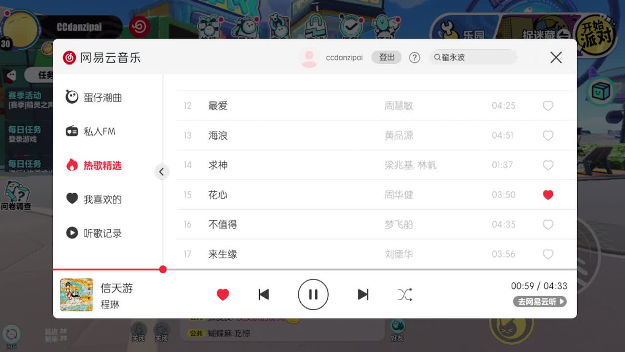 勤劳的小蜜蜂 第1段