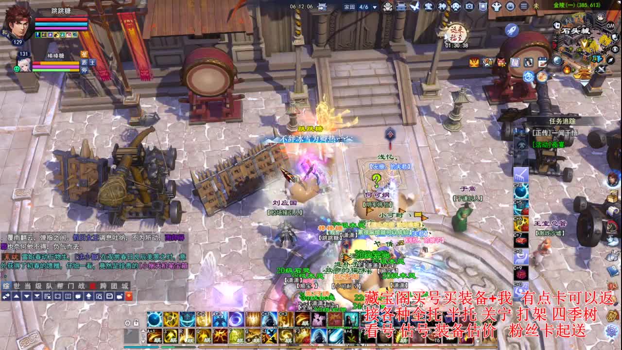 专业看号估号，接各种资源！ 第1段