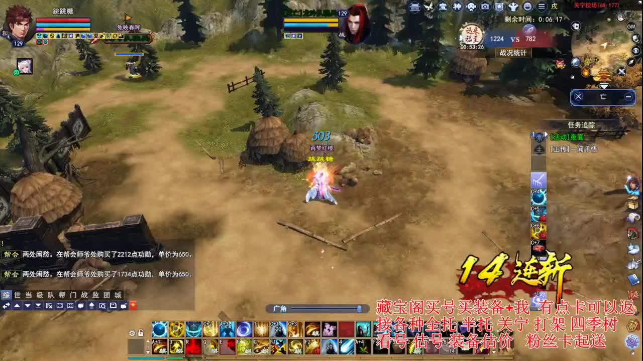 专业看号估号，接各种资源！ 第2段